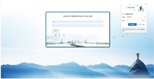 SSM框架下的法律咨询公司管理信息系统分析与设计